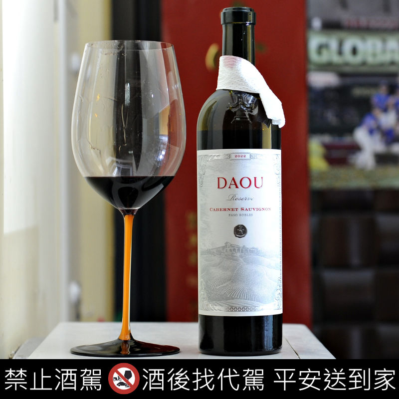 DAOU Reserve Cabernet Sauvignon 2022